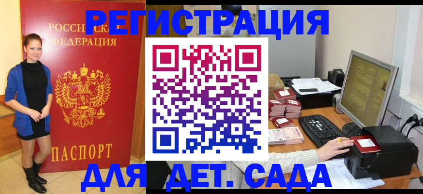 прописка штамп в Галиче
