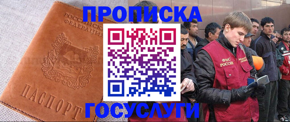 временная регистрация в квартире в Галиче